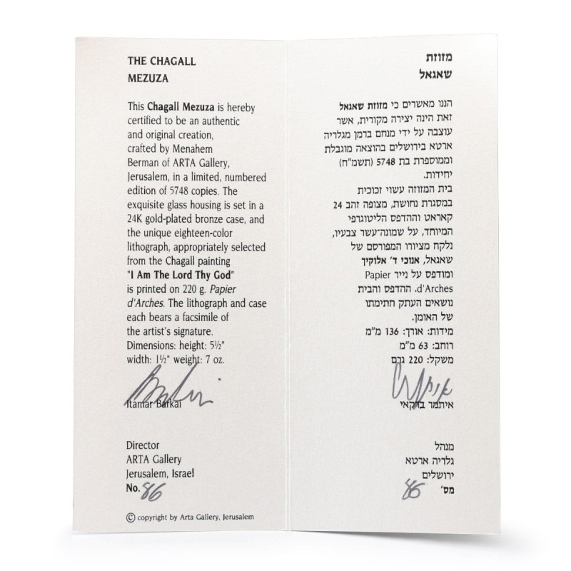 Limited Edition Marc Chagall Mezuzah - King David (Knesset Replica)